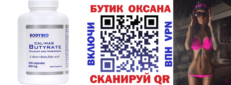 даркнет сайт  Лебедянь  Бутират вода 