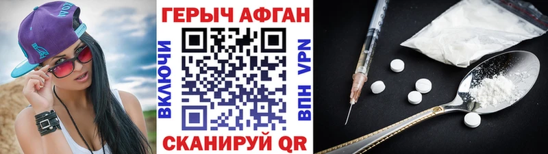 Героин Heroin как найти мега ССЫЛКА Лебедянь