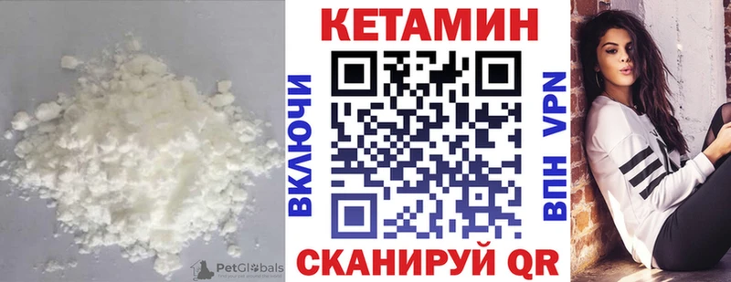 КЕТАМИН VHQ Лебедянь