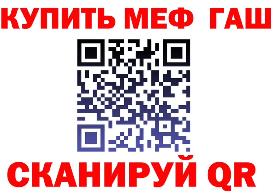ГАШ Ice-O-Lator ССЫЛКА площадка МЕГА Лебедянь