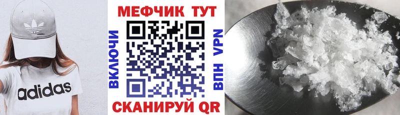 МЯУ-МЯУ кристаллы  сколько стоит  Лебедянь 
