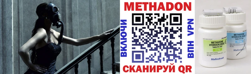 Метадон methadone  Лебедянь 