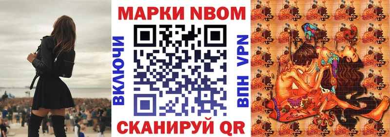 Марки N-bome 1500мкг  Лебедянь 