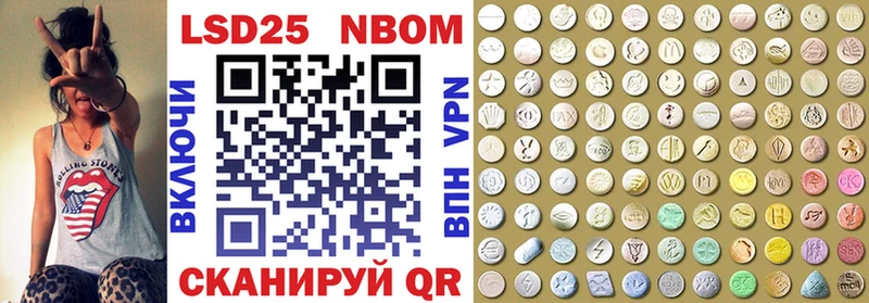 Марки NBOMe 1500мкг Лебедянь